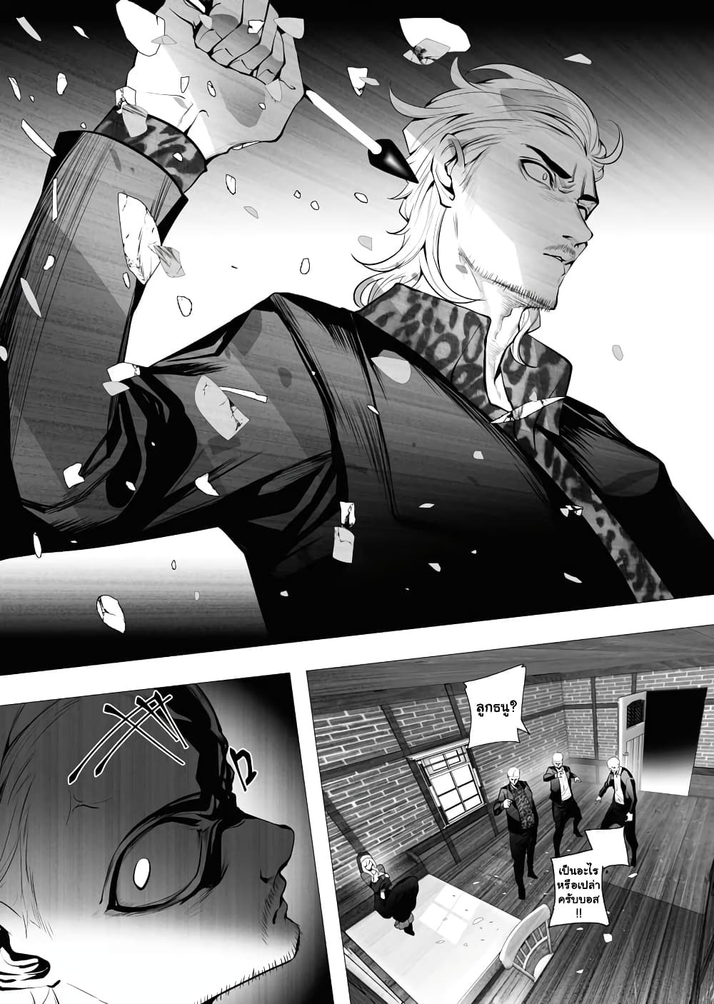 The Serial Killer Is Reincarnated Into the Another World. page 9