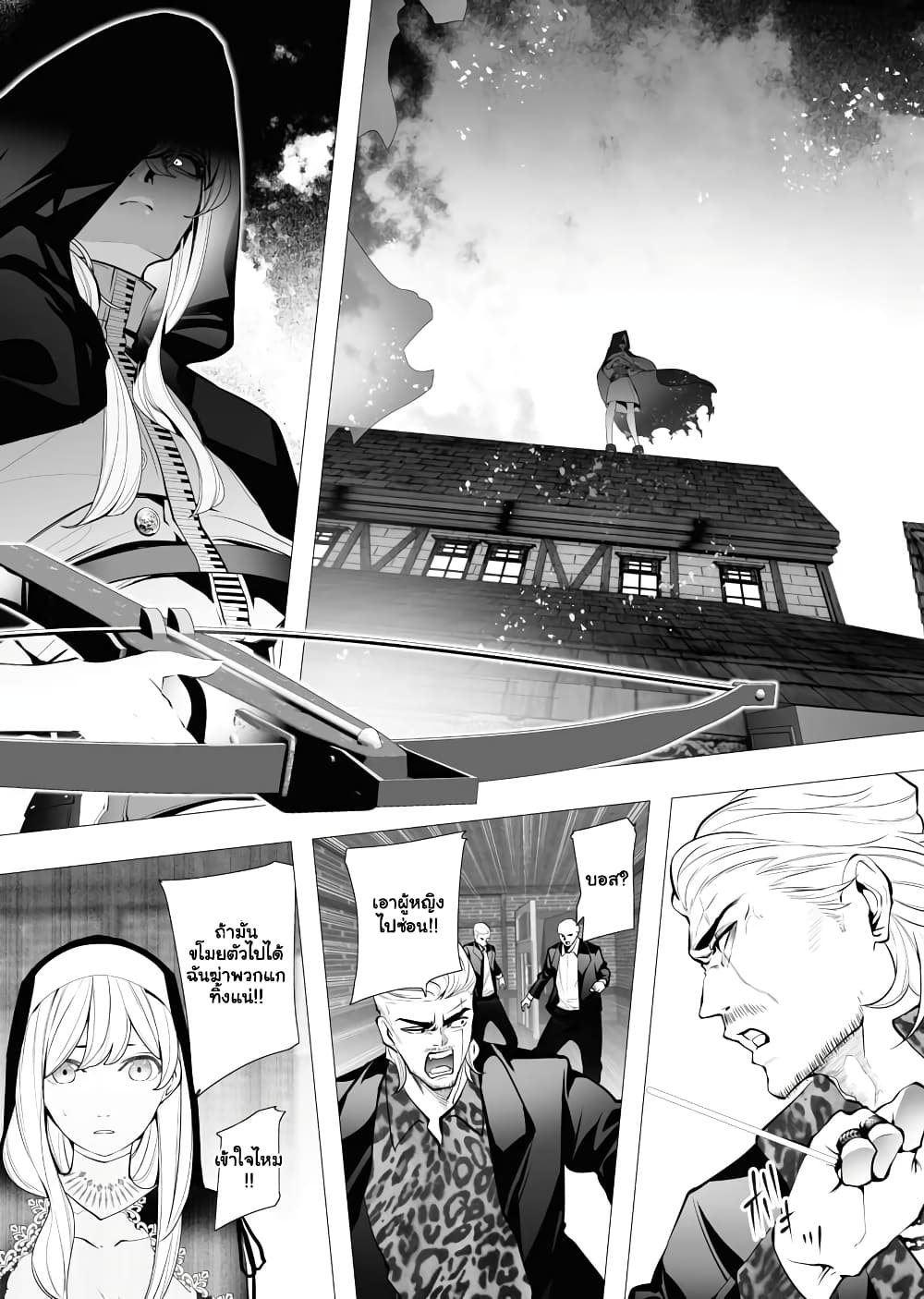 The Serial Killer Is Reincarnated Into the Another World. page 10