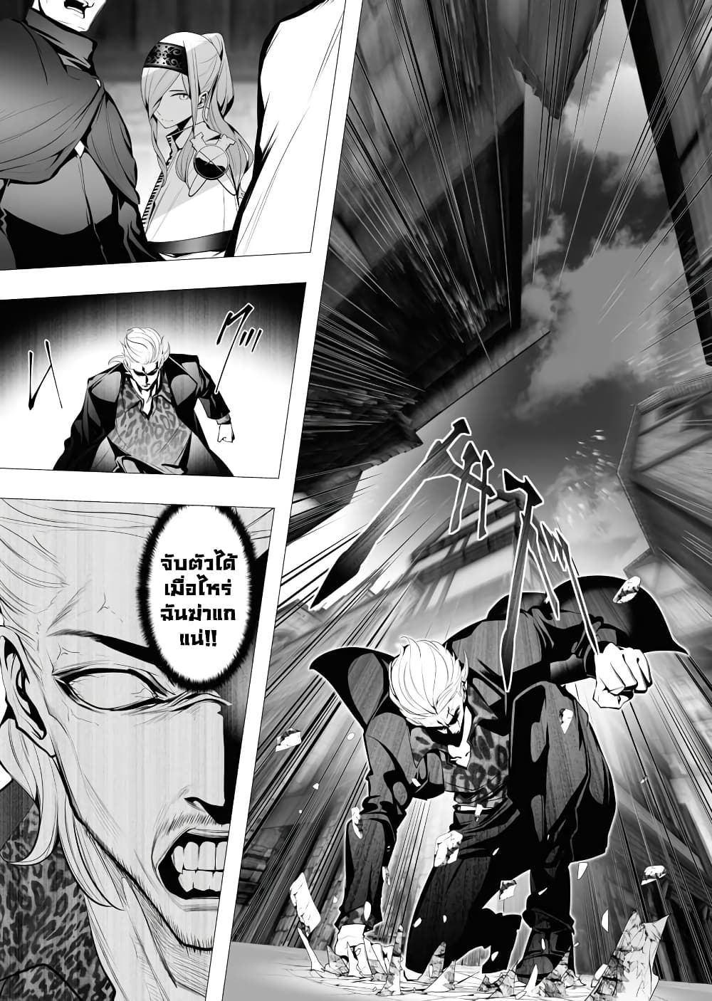 The Serial Killer Is Reincarnated Into the Another World. page 2