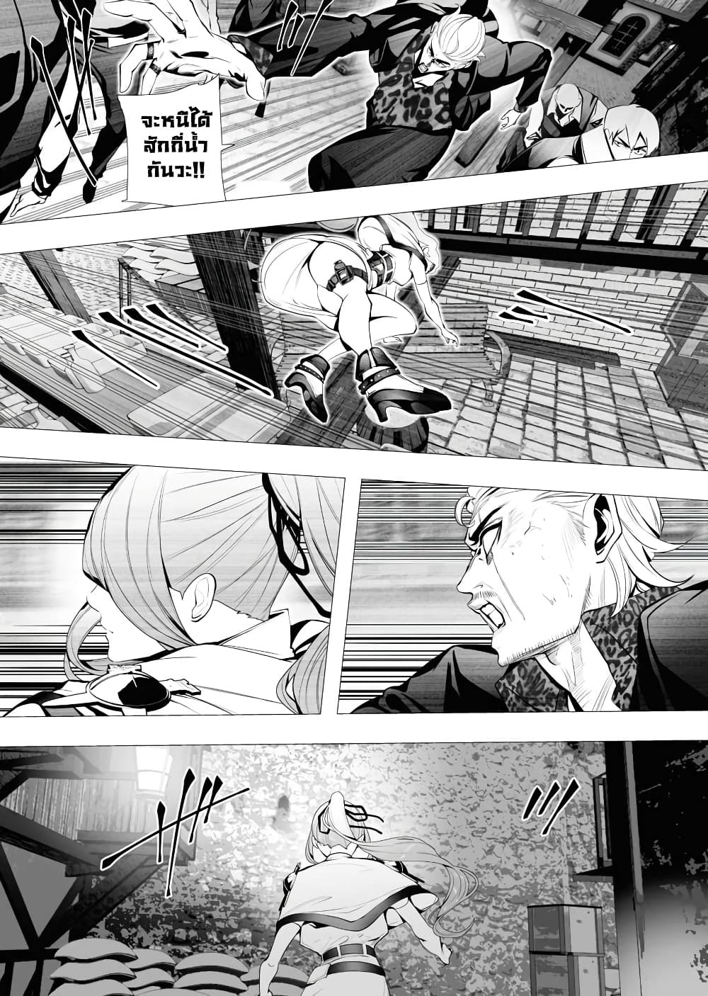 The Serial Killer Is Reincarnated Into the Another World. page 3