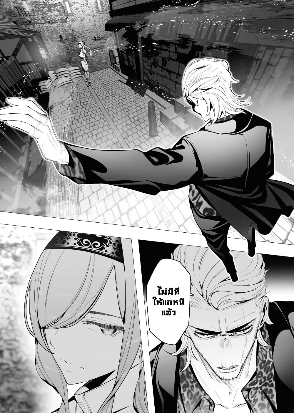 The Serial Killer Is Reincarnated Into the Another World. page 4
