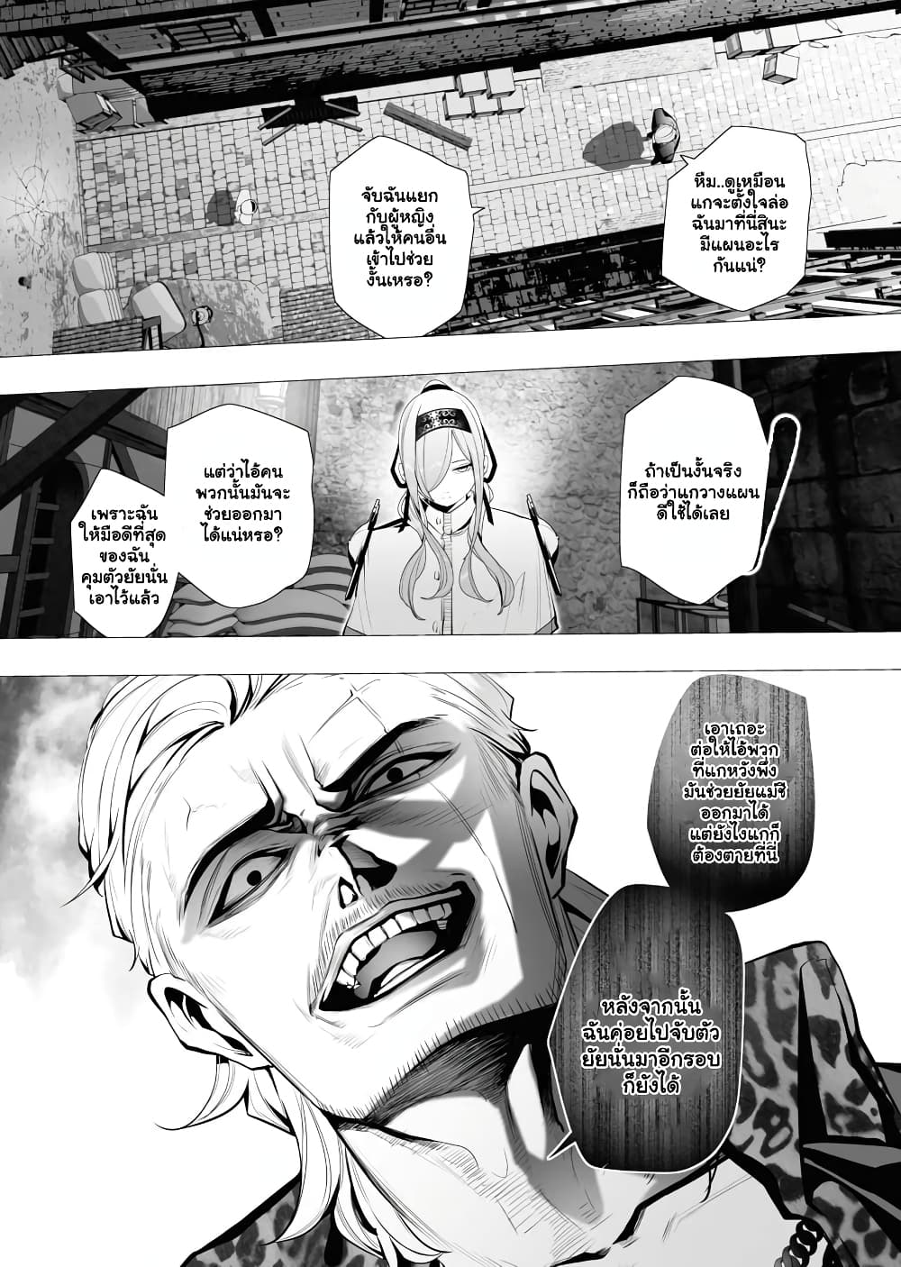 The Serial Killer Is Reincarnated Into the Another World. page 5