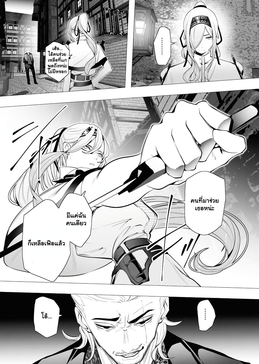 The Serial Killer Is Reincarnated Into the Another World. page 6