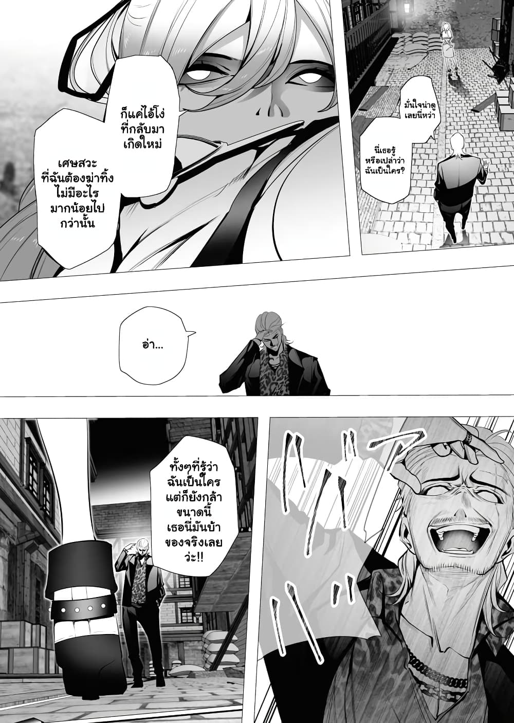 The Serial Killer Is Reincarnated Into the Another World. page 7