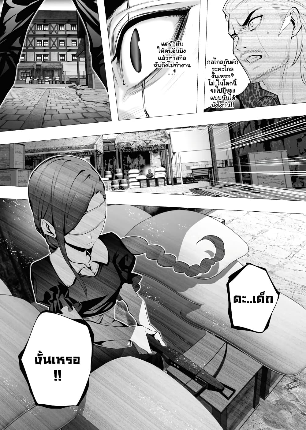 The Serial Killer Is Reincarnated Into the Another World. page 2