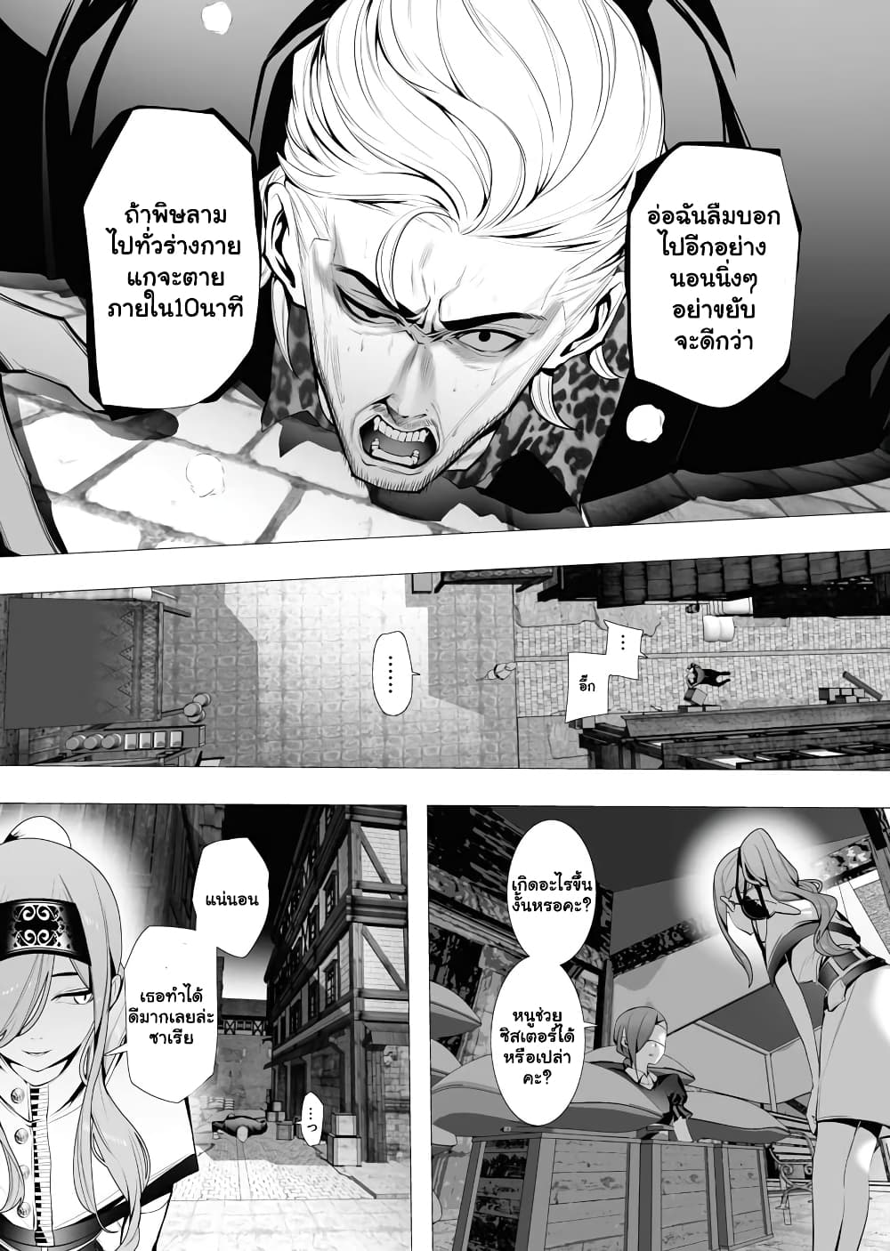 The Serial Killer Is Reincarnated Into the Another World. page 5
