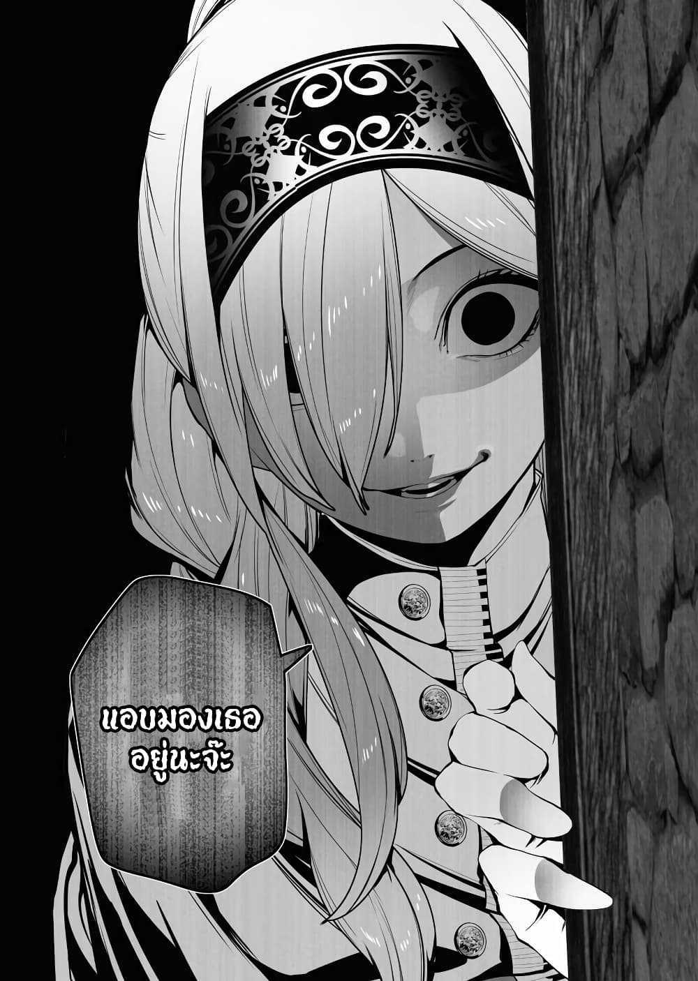 The Serial Killer Is Reincarnated Into the Another World. page 9