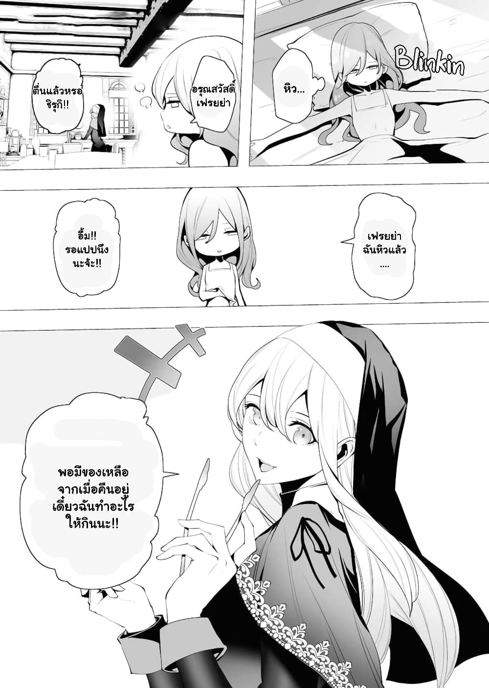 The Serial Killer Is Reincarnated Into the Another World. page 3