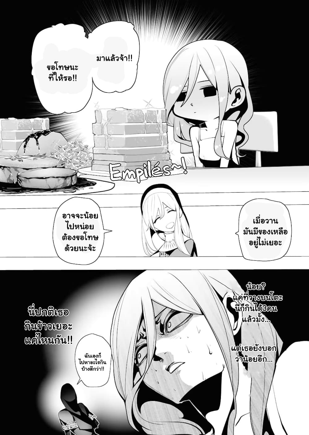 The Serial Killer Is Reincarnated Into the Another World. page 4