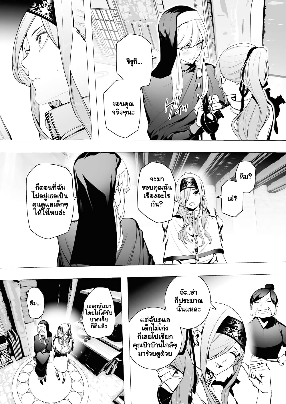 The Serial Killer Is Reincarnated Into the Another World. page 7