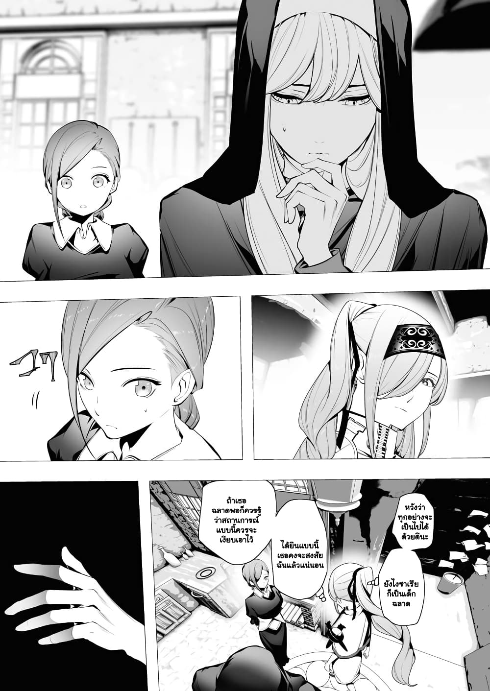 The Serial Killer Is Reincarnated Into the Another World. page 9