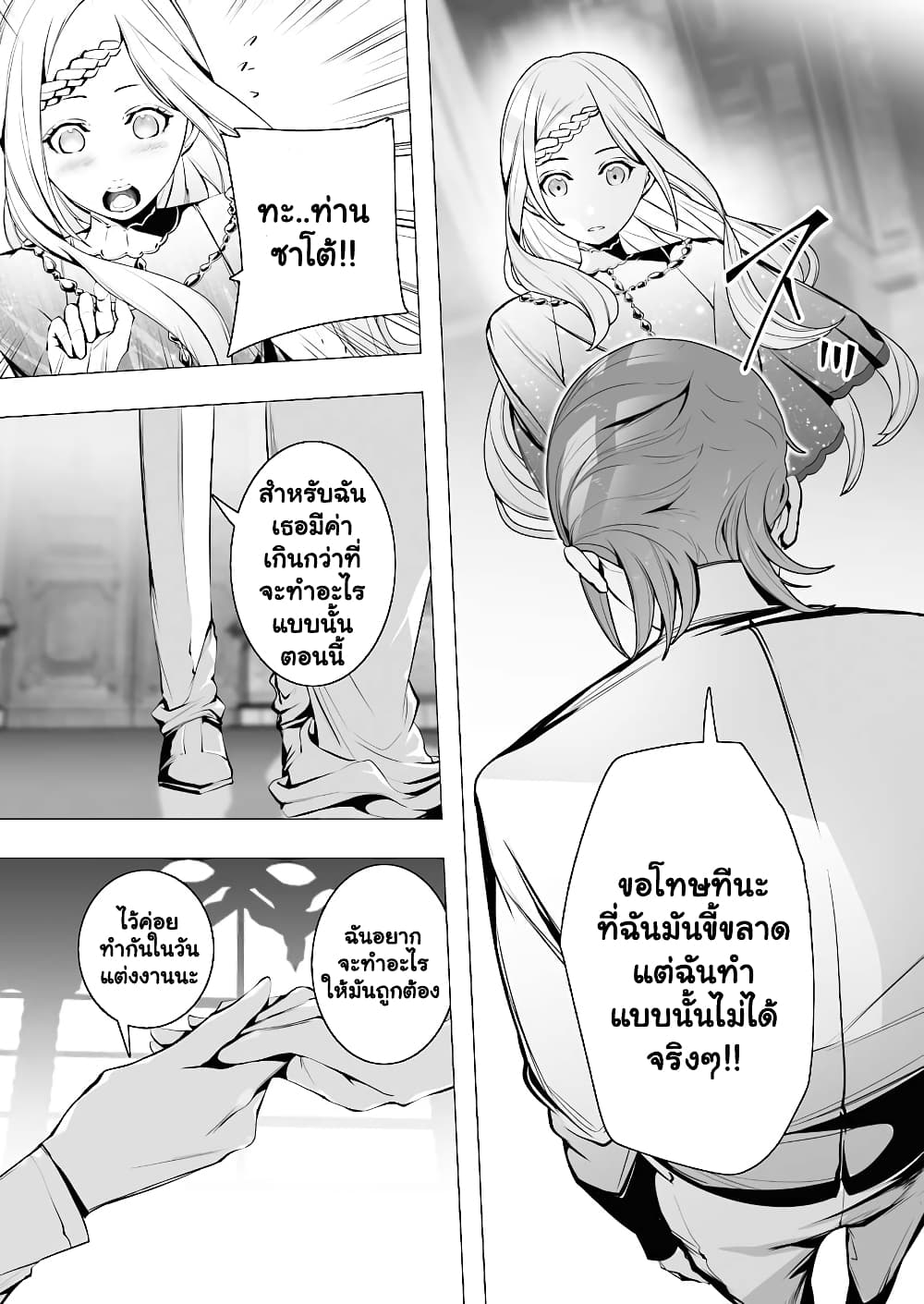 The Serial Killer Is Reincarnated Into the Another World. page 2