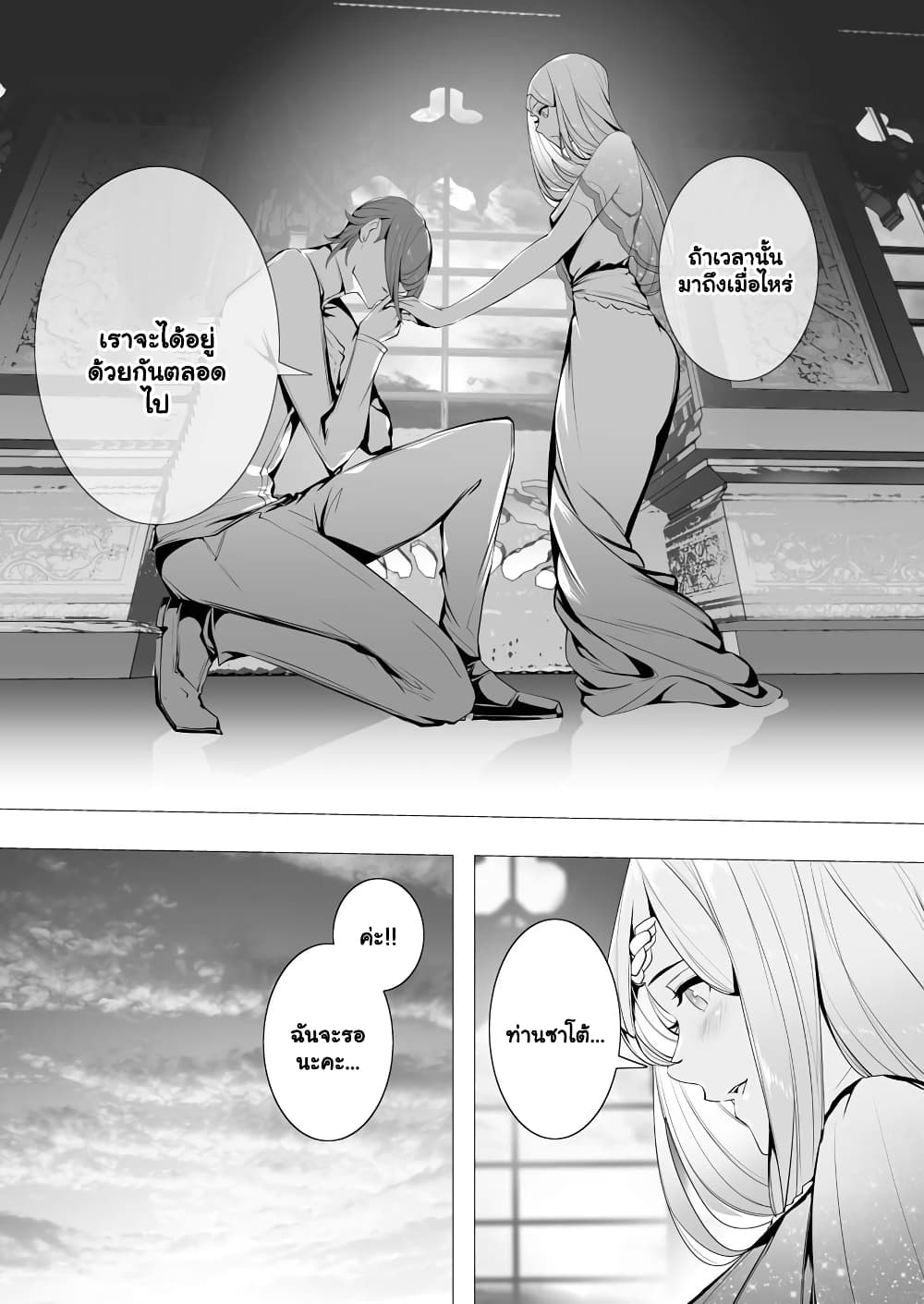 The Serial Killer Is Reincarnated Into the Another World. page 3