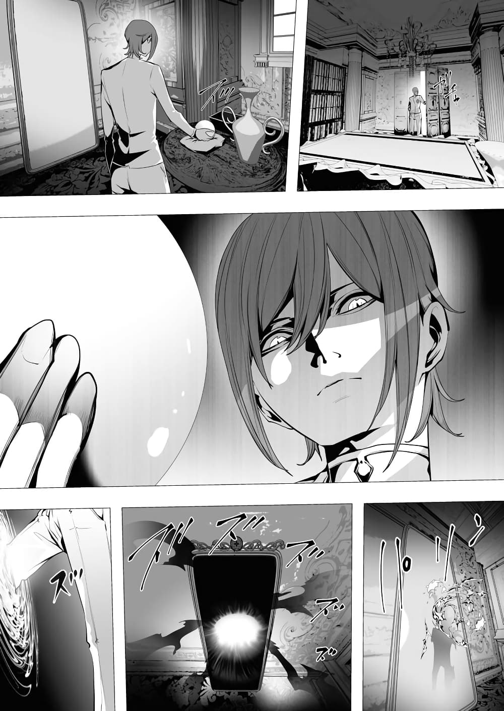 The Serial Killer Is Reincarnated Into the Another World. page 4