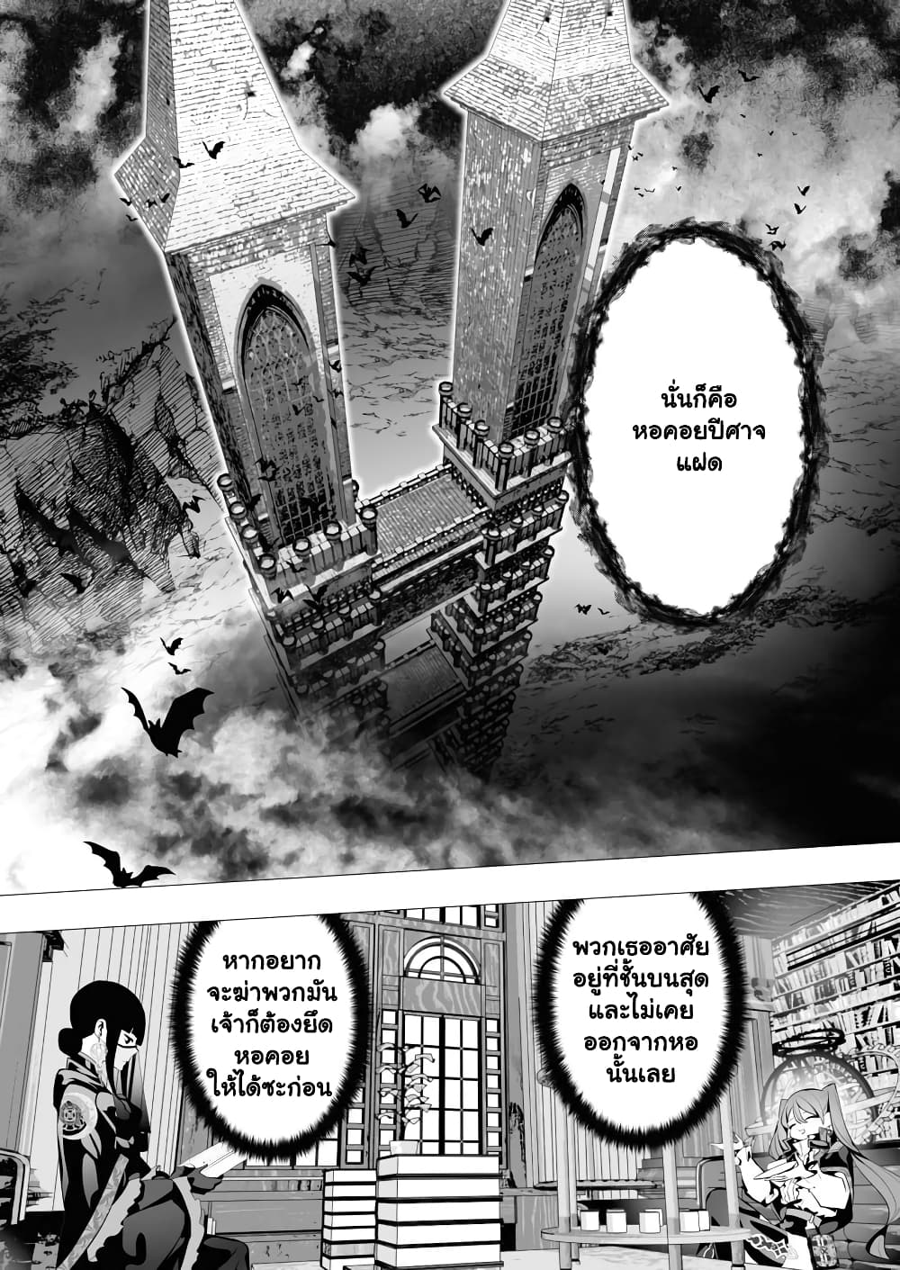 The Serial Killer Is Reincarnated Into the Another World. page 3