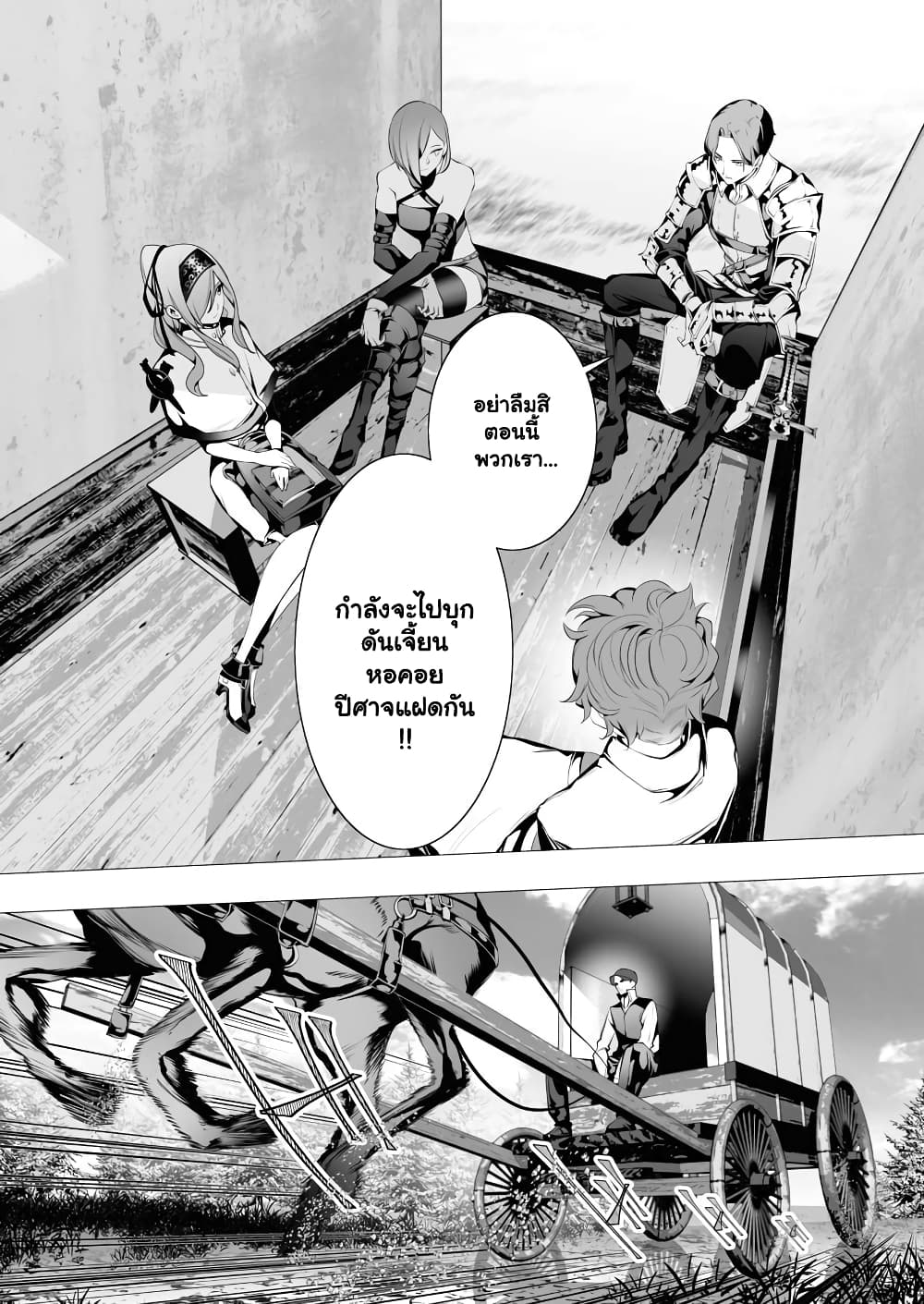 The Serial Killer Is Reincarnated Into the Another World. page 5