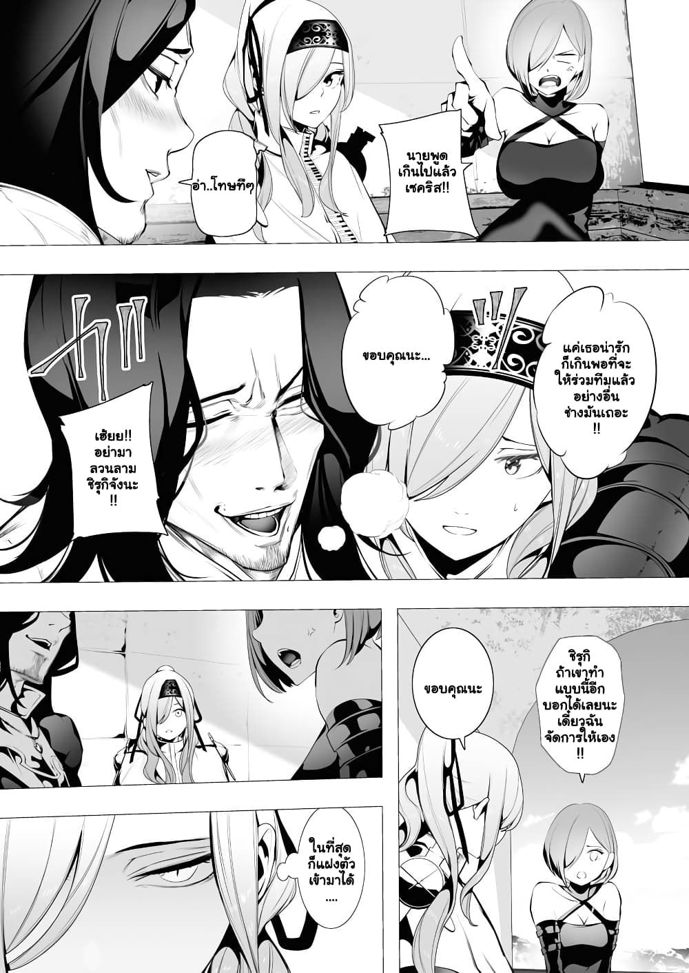 The Serial Killer Is Reincarnated Into the Another World. page 8
