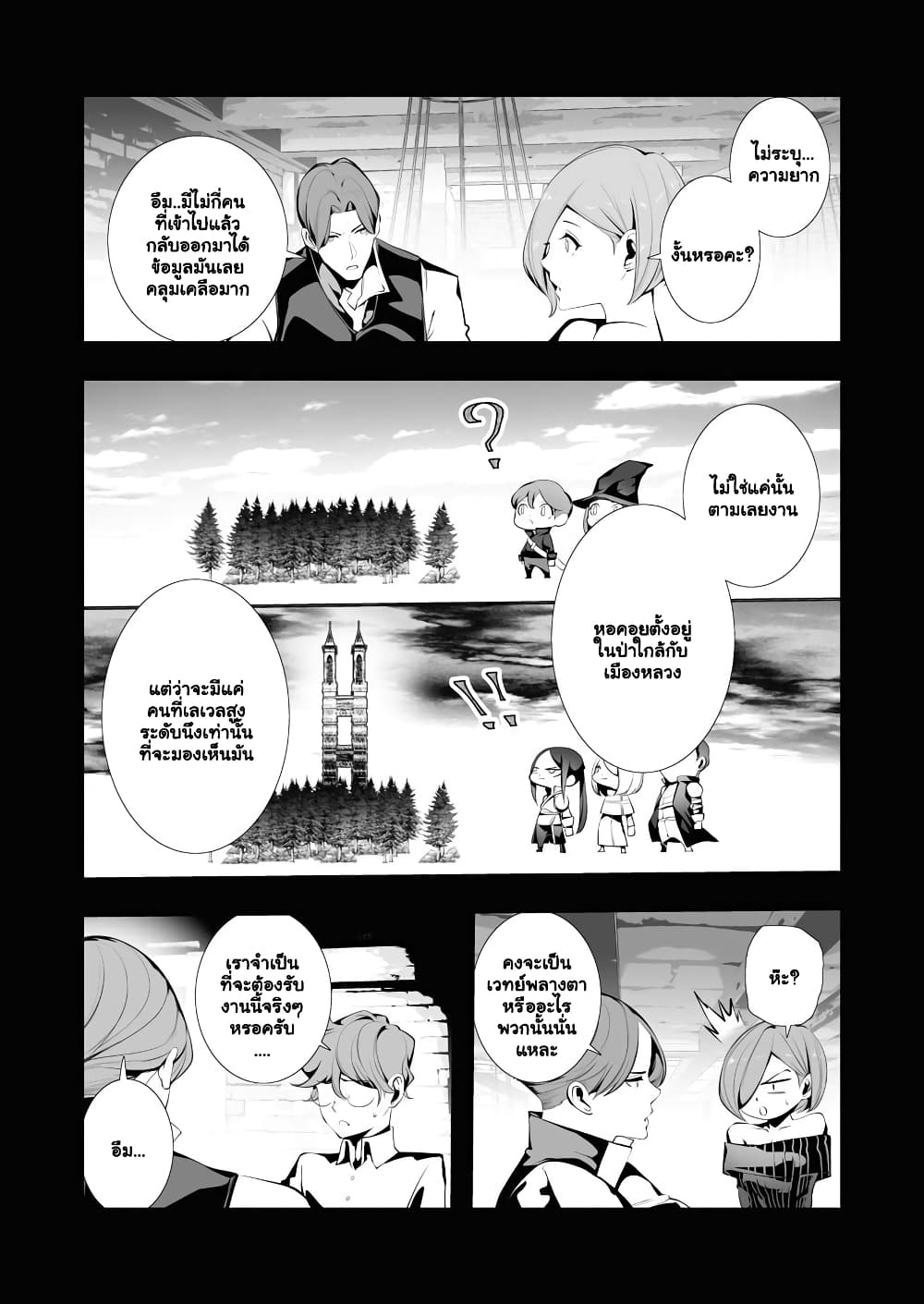 The Serial Killer Is Reincarnated Into the Another World. page 10