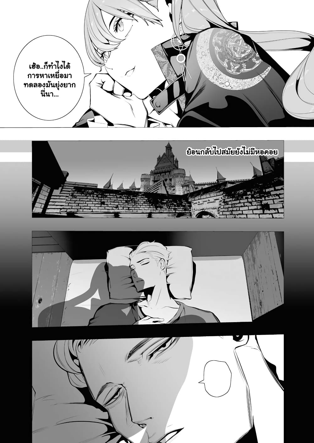 The Serial Killer Is Reincarnated Into the Another World. page 4