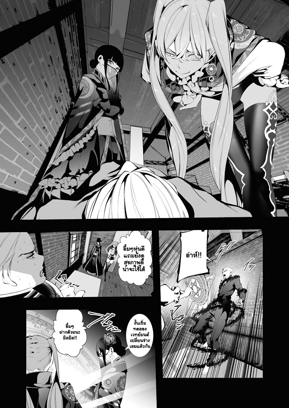 The Serial Killer Is Reincarnated Into the Another World. page 5
