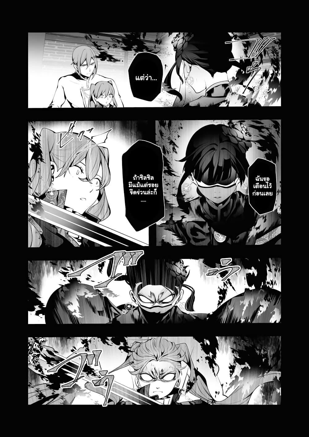 The Serial Killer Is Reincarnated Into the Another World. page 8