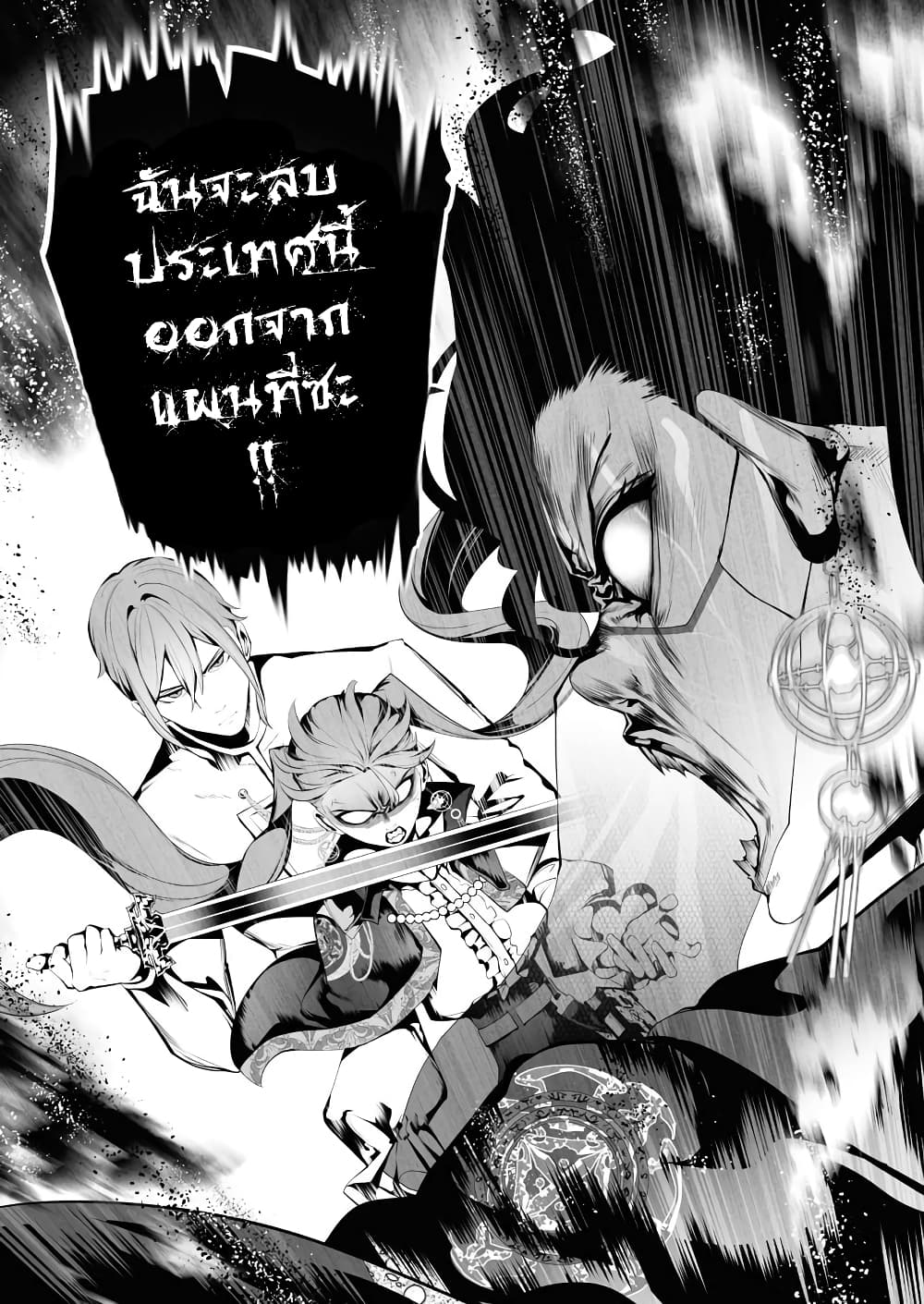 The Serial Killer Is Reincarnated Into the Another World. page 9