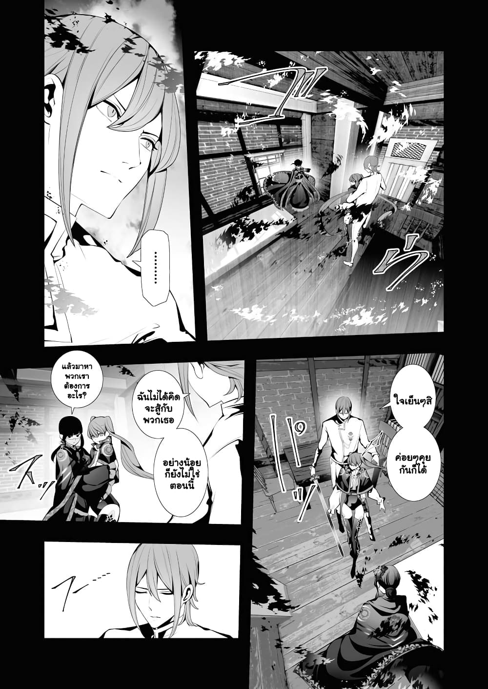 The Serial Killer Is Reincarnated Into the Another World. page 10