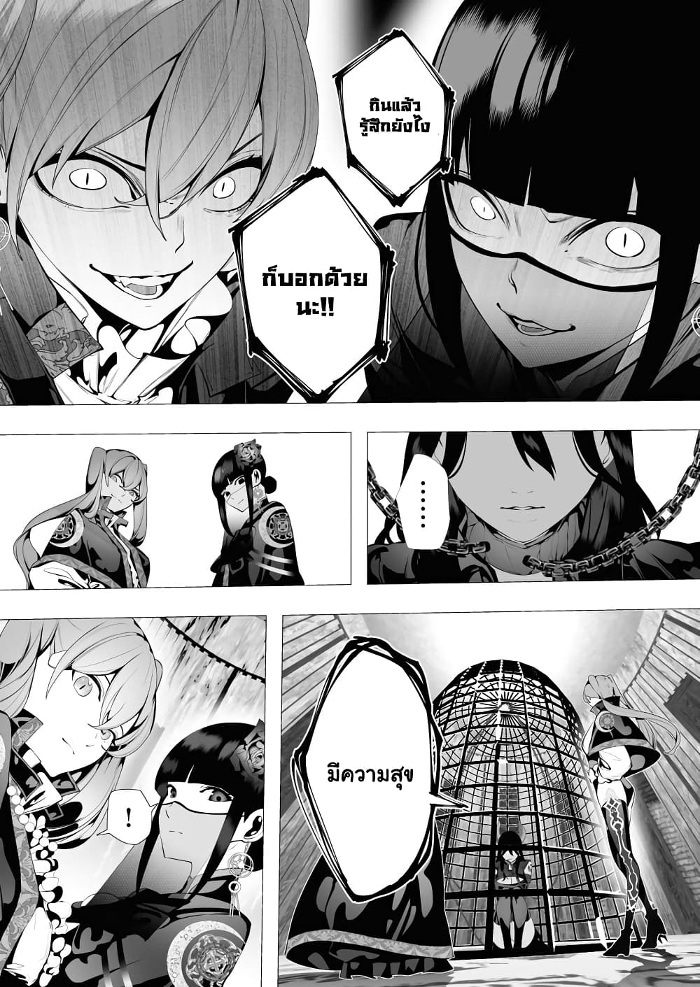 The Serial Killer Is Reincarnated Into the Another World. page 4