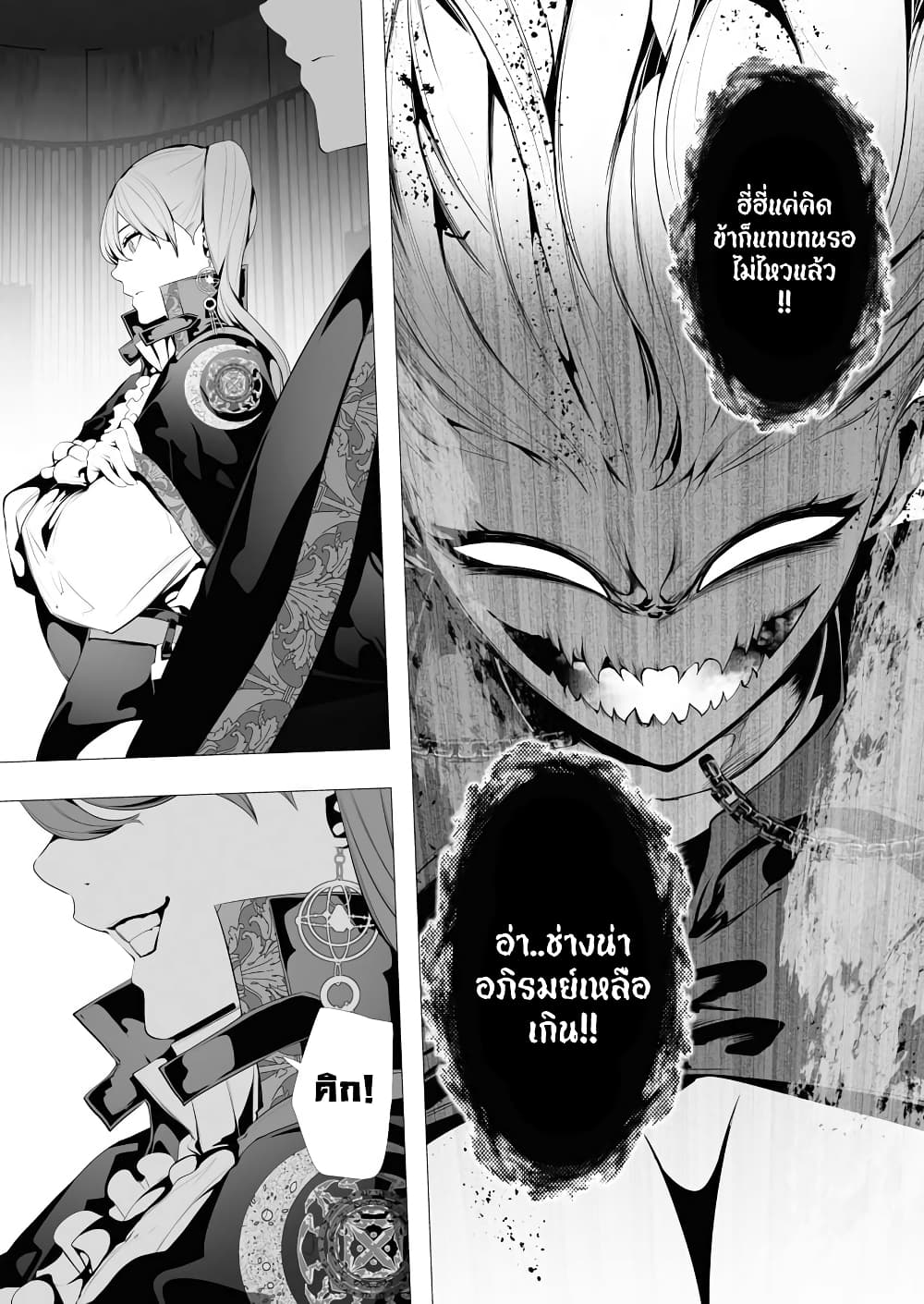 The Serial Killer Is Reincarnated Into the Another World. page 6