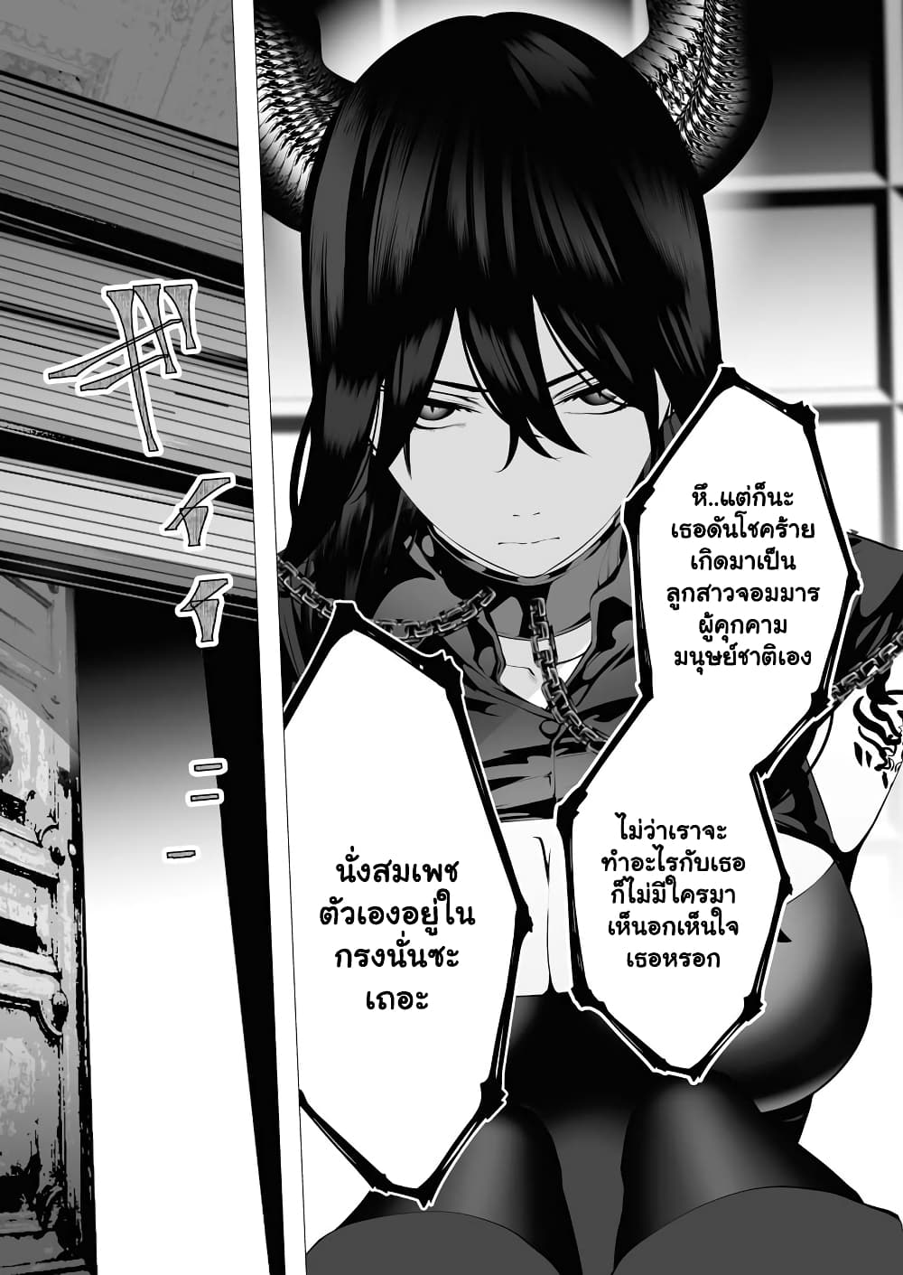 The Serial Killer Is Reincarnated Into the Another World. page 9
