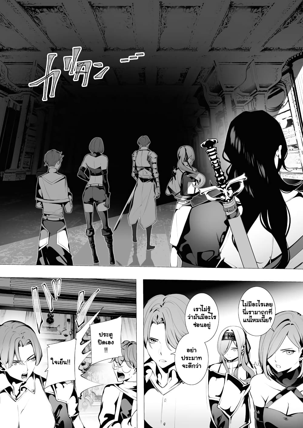 The Serial Killer Is Reincarnated Into the Another World. page 10