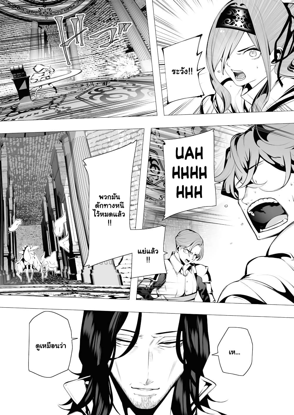 The Serial Killer Is Reincarnated Into the Another World. page 4
