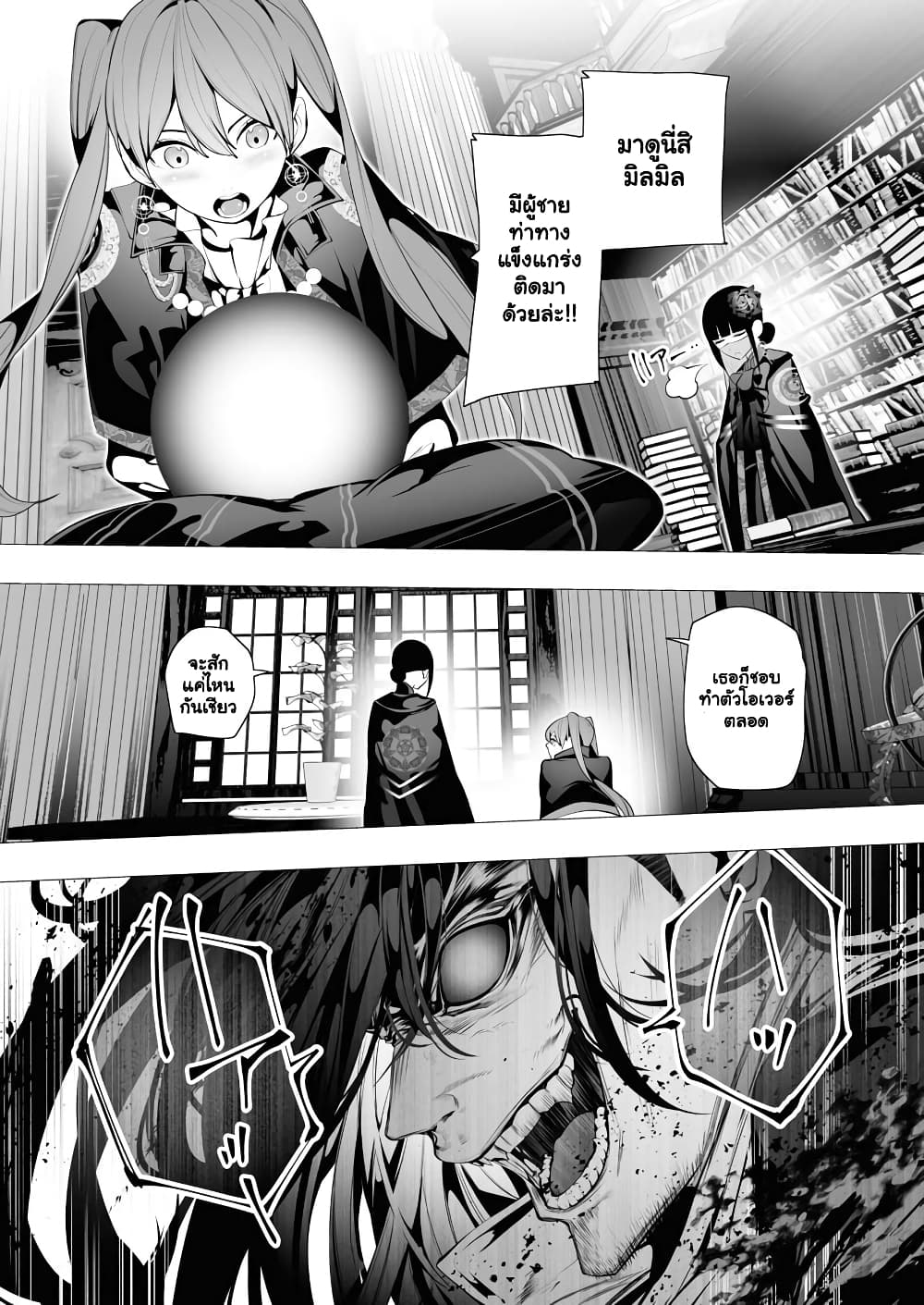 The Serial Killer Is Reincarnated Into the Another World. page 8