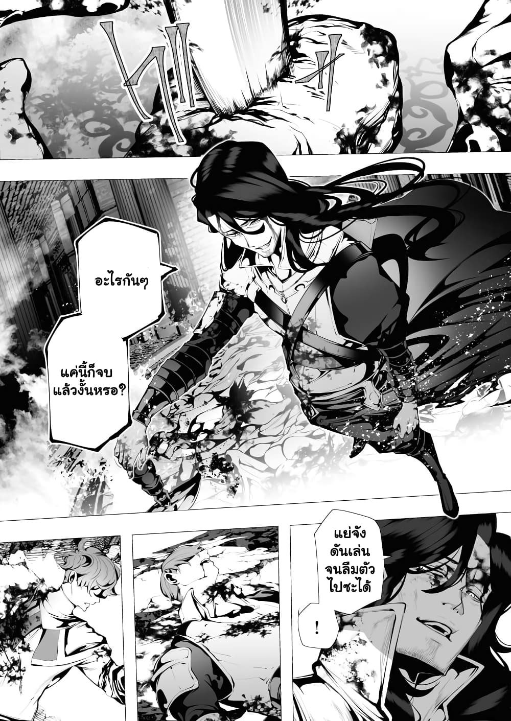 The Serial Killer Is Reincarnated Into the Another World. page 10