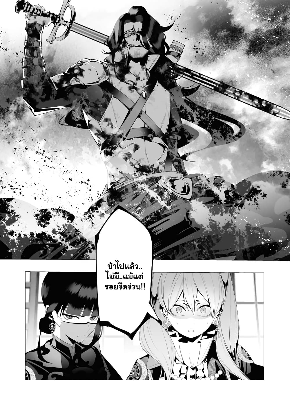 The Serial Killer Is Reincarnated Into the Another World. page 3
