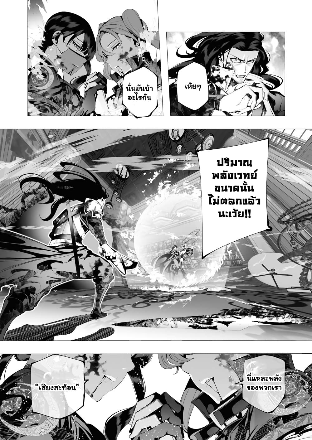 The Serial Killer Is Reincarnated Into the Another World. page 5