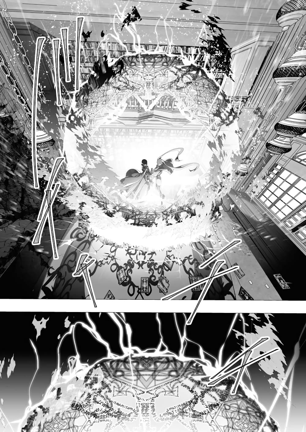 The Serial Killer Is Reincarnated Into the Another World. page 7