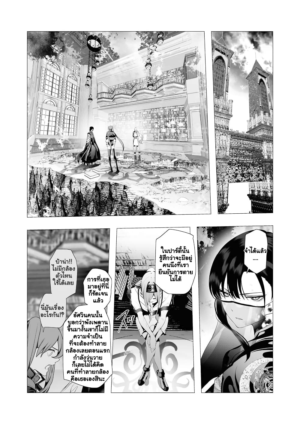 The Serial Killer Is Reincarnated Into the Another World. page 3
