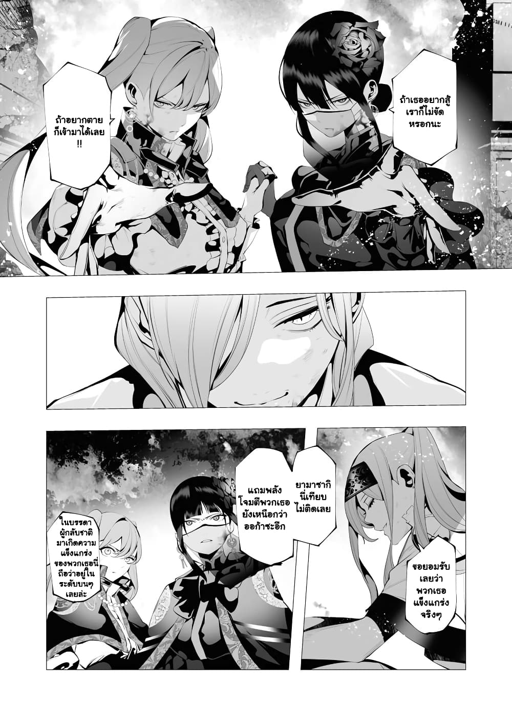 The Serial Killer Is Reincarnated Into the Another World. page 6