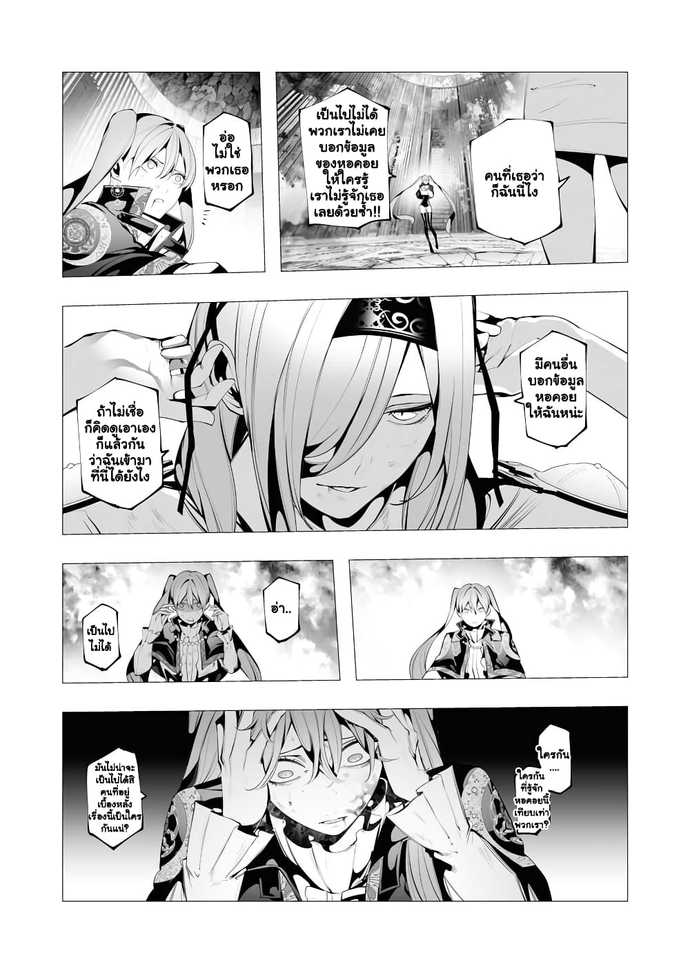 The Serial Killer Is Reincarnated Into the Another World. page 7