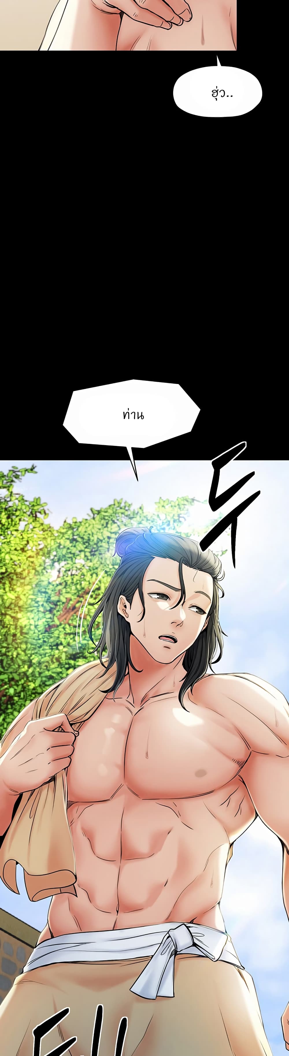 The Servant’s Story page 3