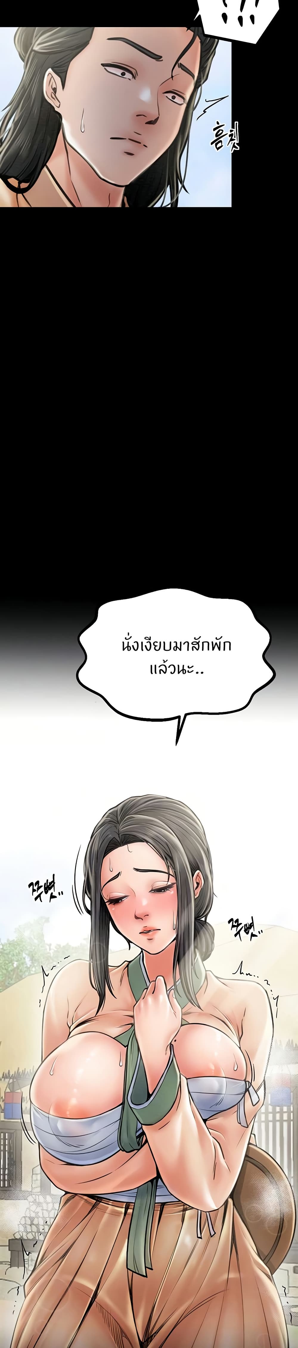The Servant’s Story page 5