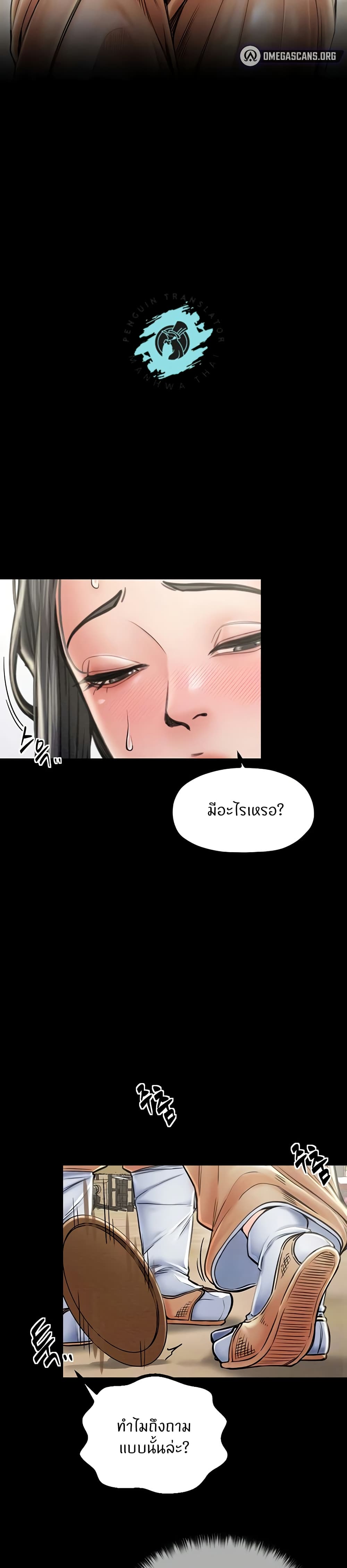The Servant’s Story page 6