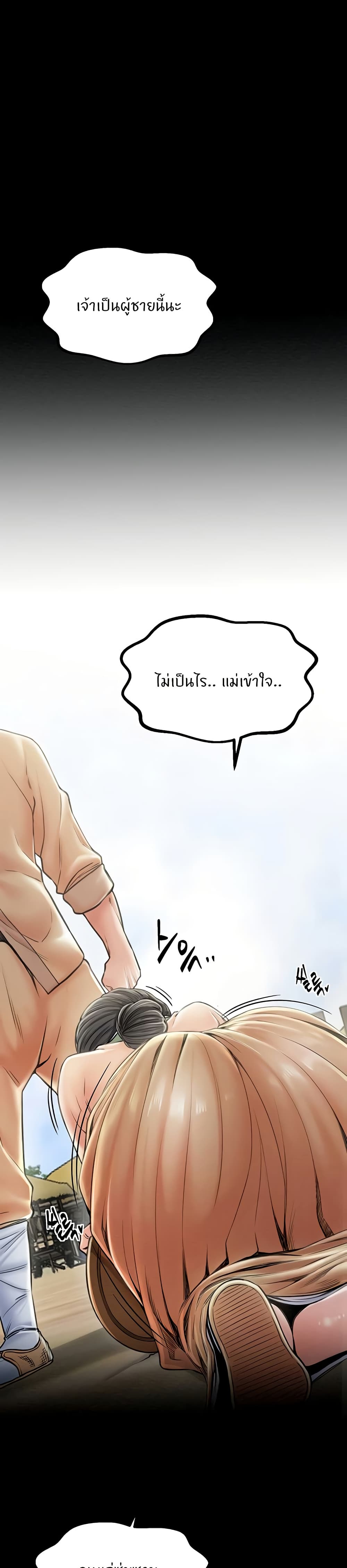 The Servant’s Story page 8