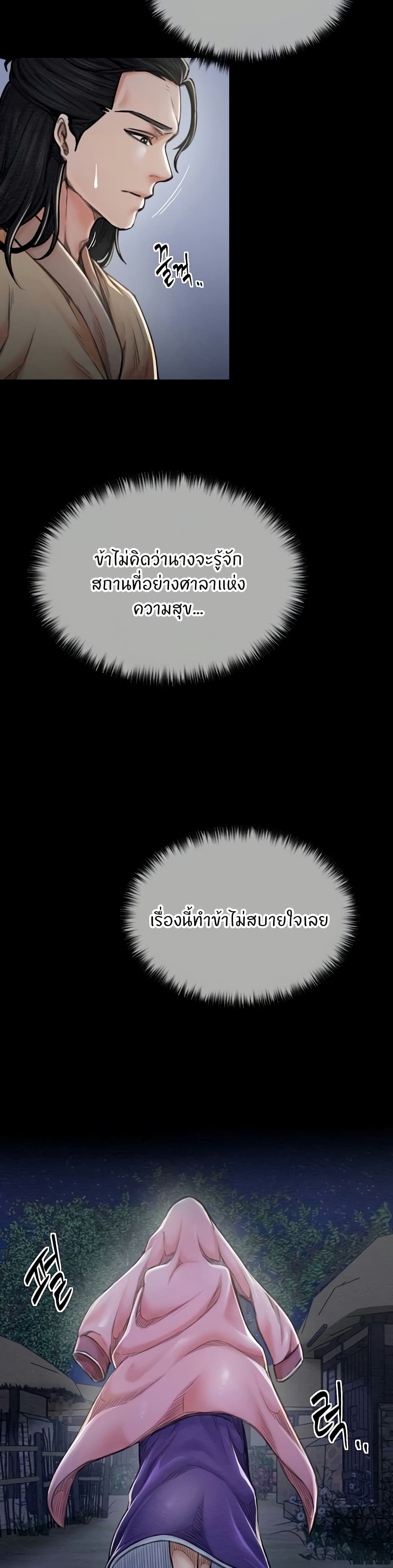 The Servant’s Story page 3