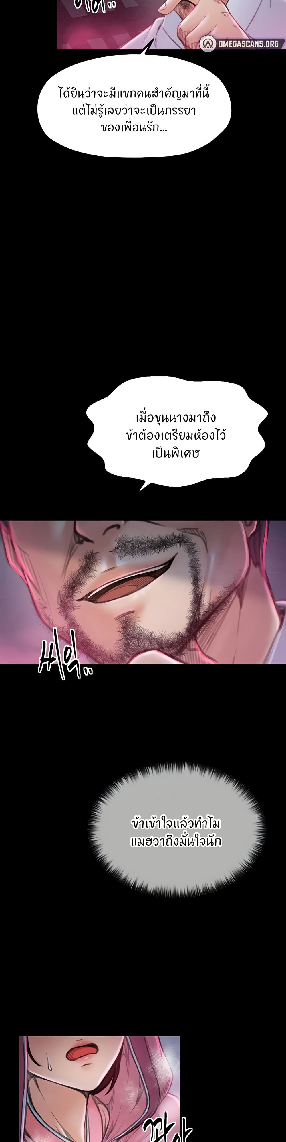 The Servant’s Story page 8