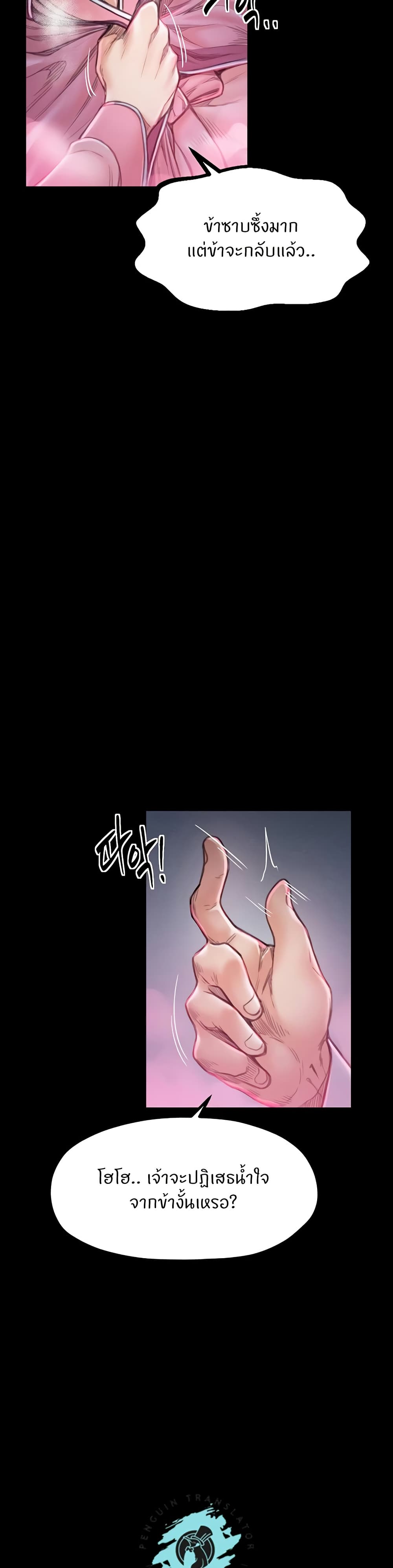 The Servant’s Story page 9