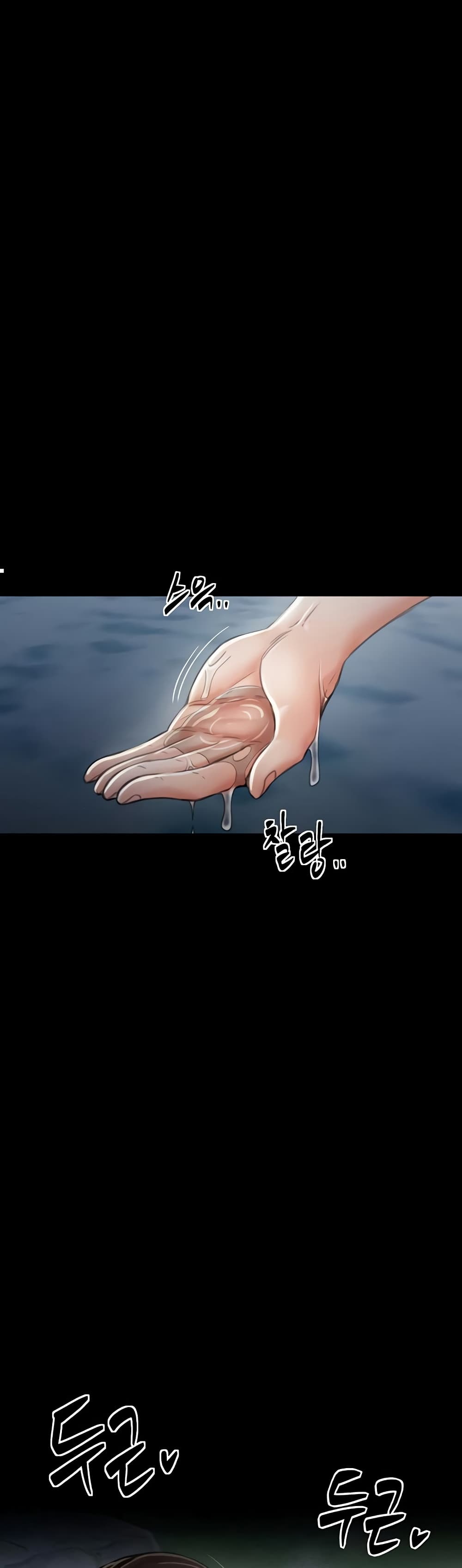 The Servant’s Story page 2