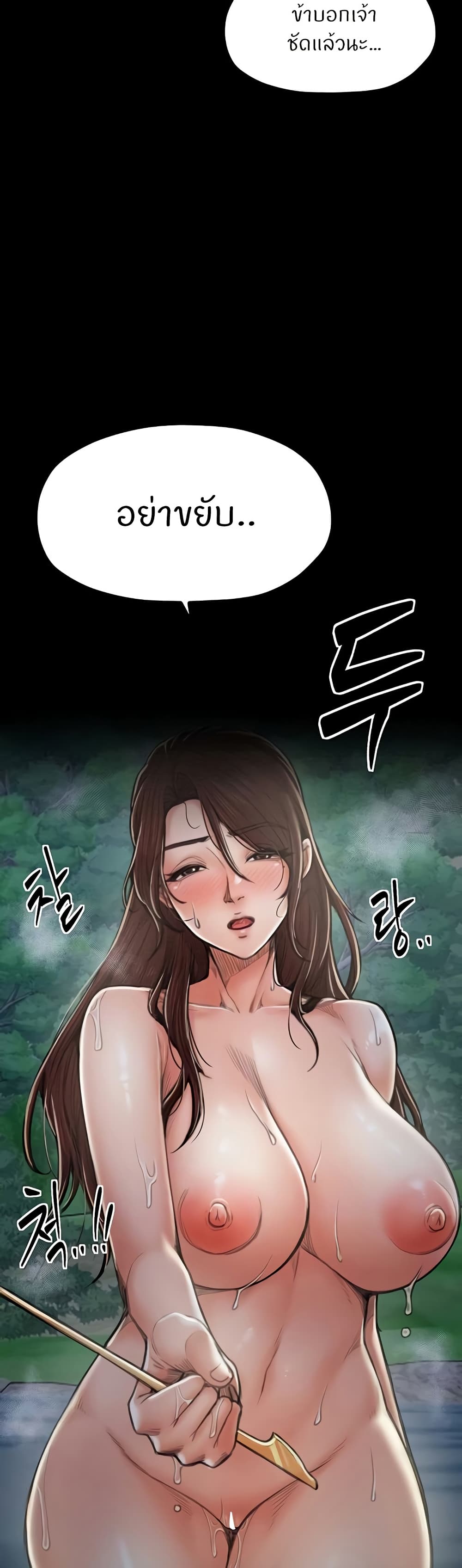 The Servant’s Story page 8