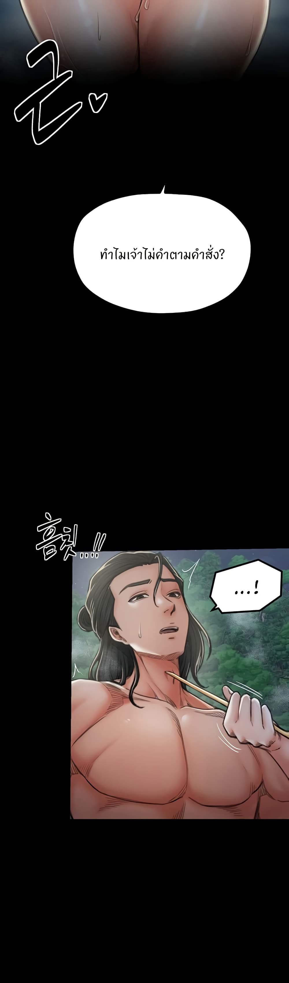 The Servant’s Story page 9